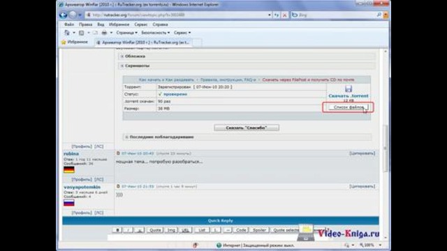 Как установить клиент uTorrent