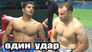 Музаффар Раджабов С Одного Удара Вырубил Чемпиона Мира