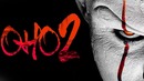 Оно 2, — Русский, тизер, трейлер, (Субтитры, 2019)