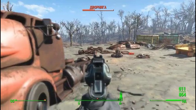 UGT | Fallout 4 | Часть #2: Водные процедуры