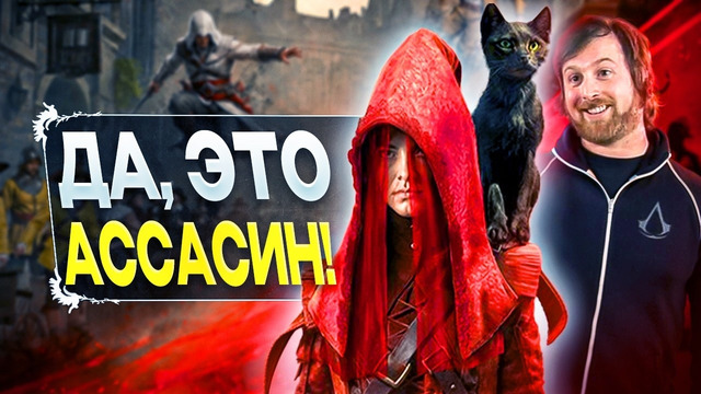 Про Assassin’s Creed 1666