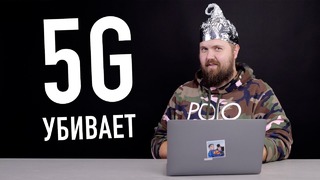 Сети 5G и вышки убивают птиц и детей(720p)