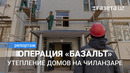 Операция «Базальт». Продолжение