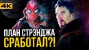 Объяснение концовки Войны Бесконечности. Что будет дальше(GEEK MOVIES)