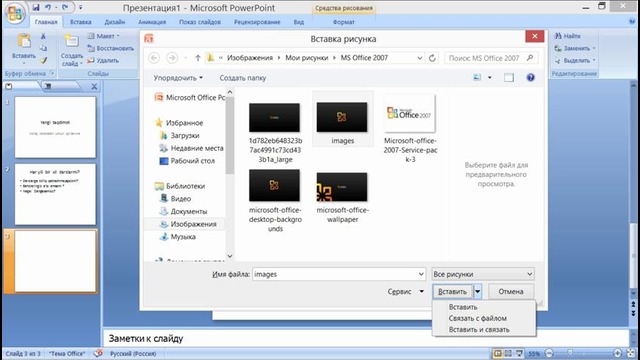 2. MS Office PowerPoint 2007 da Slaydlarni yaratish va taxrirlash