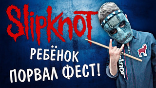 Slipknot – Psychosocial (Kids Drum COVER Russia 2019)