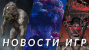 Silent Hill f, The Last of Us Part III, Intergalactic, Battlefield 6, Call of Duty | НОВОСТИ ИГР