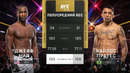 UFC 319: Джефф Нил — Карлос Пратес (ПОЛНЫЙ БОЙ)