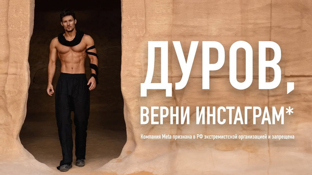 Wylsa Pro: Дуров, верни Инстаграм*, правила ПДД одни для всех