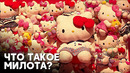 Новую выставку в Лондоне посвятили Hello Kitty