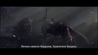 Dark Souls 3 – Вступительный ролик