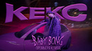 Baby Bong – КЕКС (ПРЕМЬЕРА КЛИПА)