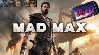 Mad Max – CH7