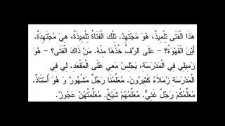 024 учебник арабского языка багауддин мухаммад