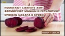 15 продуктов, которые можно есть не толстея