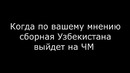 Лавочка Юмора. Дружко о новостях Узбекистана