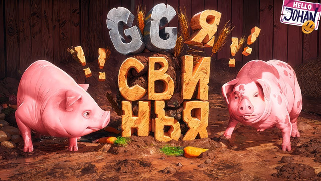 Я, Полина, вебка ( Split Fiction )