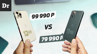 IPhone 12 Pro vs 11 Pro: НА САМОМ ДЕЛЕ