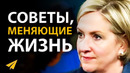 90% Людей Боятся Говорить об Этом | Брене Браун