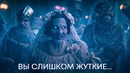 Слишком жутко | Особняк с привидениями | ТВ-спот | Фильм 2023