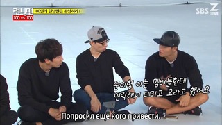 Running Man / Беглецы – Ep. 271 (рус. саб)