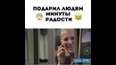 Кто засмеется, тот проиграл))