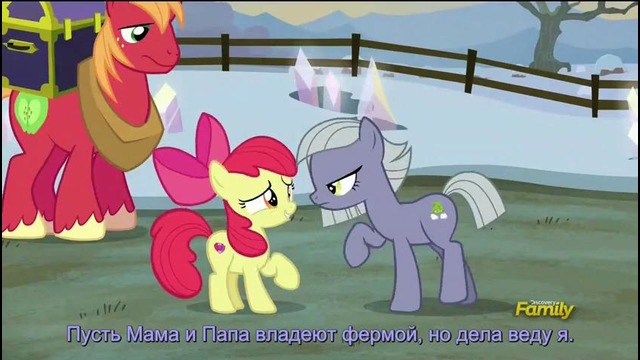 My Little Pony – Сезон 5. Серия 20 «Hearthbreakers» Anon2Anon HardSub
