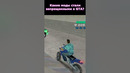 Запрещенные Моды в Серии GTA #shorts #gta