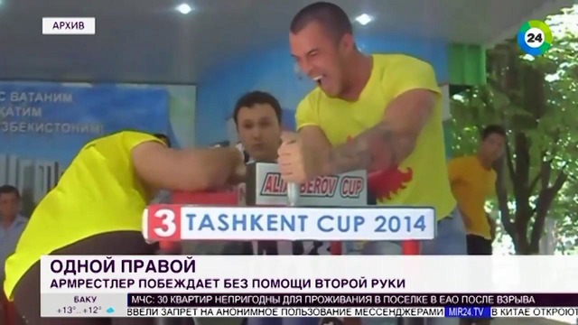 Одной правой: армрестлер Абдураманов возвращается в большой спорт – МИР 24