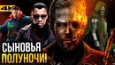 Джеймс Ганн против Marvel и Сыновья Полуночи в 2027 – Разбор новостей Marvel и DC