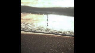 Hanafu「景色」‘Keshiki’【オリジナルMV】(Original MV)