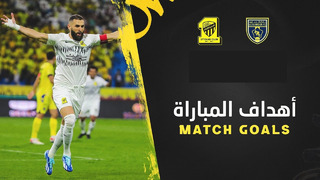 Аль-Иттихад – Аль-Таавун | Чемпионат Саудовской Аравии | 10-й тур | Обзор матча