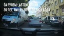 Эпическая погоня за автоугонщиком в стиле GTA