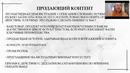 Кнопка «Продвигать». Настройка анализ=результат 2