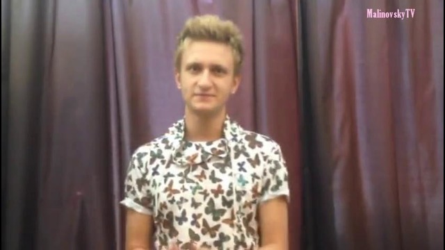 Вопрос-Ответ или Малиновский на связи