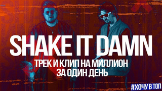NECHAEV & TATAR – Shake it damn