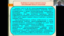 Тема 8 лекция 3