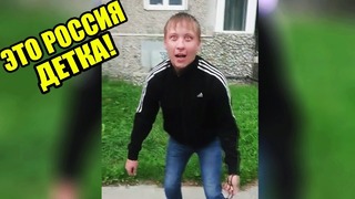 Это Россия, детка! Эту страну не победить – 24