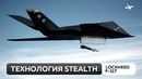 Lockheed F-117. Идея малой заметности