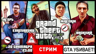 Grand Theft Auto V – Четверо в лодке, не считая геймпада. 2 часть