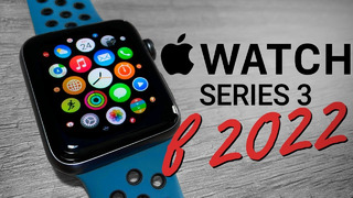 Apple Watch Series 3 в 2022 году: СТОИТ КУПИТЬ или лучше взять Apple Watch SE