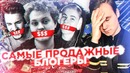 ТОП-5 Продажных Блогеров / Соболев против [Дико Бомбит]