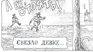 Русские комиксы глазами иллюстратора «V — значит вендетта» (Видеосалон №46,5)