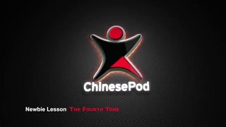 Китайский для новичков – Четвертый тон – (ChinesePod Newbie Lessons)