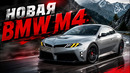 Новая BMW M4 – самая революционная M-ка