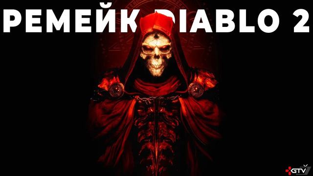 Diablo 2 Resurrected — Что, опять халтура? Предварительный обзор