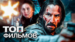 ТОП-10 ЛУЧШИХ КРИМИНАЛЬНЫХ ФИЛЬМОВ (2018)