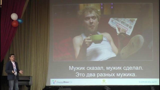 HappyDev: Константин Борисов – Как разговаривать с американцами