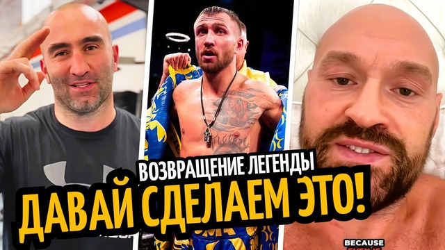 Я ГОТОВ! Гассиев Ответил Джошуа–РЕАКЦИЯ ФЬЮРИ/ КАМБЭК Ломаченко ДАТА и МЕСТО
