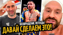 Я ГОТОВ! Гассиев Ответил Джошуа–РЕАКЦИЯ ФЬЮРИ/ КАМБЭК Ломаченко ДАТА и МЕСТО